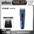 【德國百靈BRAUN】理髮造型器/電動理髮器/剪髮器 HC5030