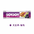 【同闆購物】SOYJOY 大豆營養棒(營養棒/運動食品/大豆棒/營養高糧餅乾)