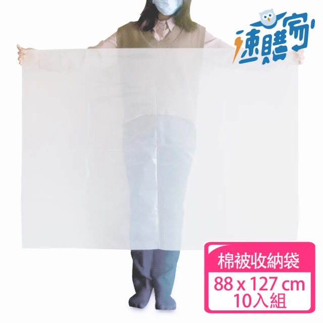 速購家 雙人防塵床套2入組(搬家防塵、加厚PE塑膠材質、台灣