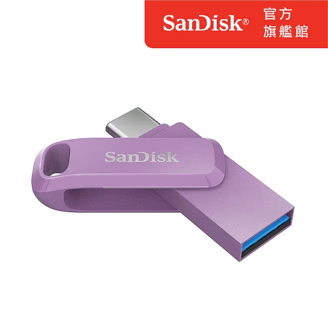 【SanDisk】Ultra Go Type-C 雙用隨身碟薰衣草紫128GB(公司貨)