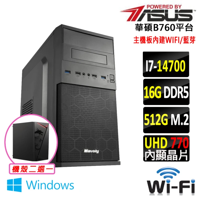 華碩平台 i7二十核 Win11{五牛圖 W}WI-FI 文