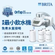 【BRITA】官方直營 On Tap 濾菌龍頭式濾水器+5重濾菌濾芯3入(共1機4芯)