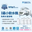 【BRITA】官方直營 On Tap 濾菌龍頭式濾水器+5重濾菌濾芯5入(共1機6芯)