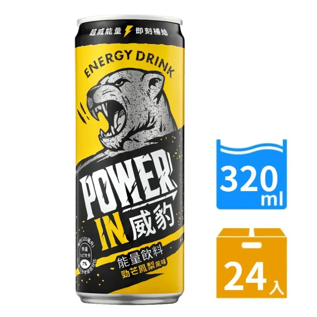 【金車/伯朗】威豹Power in能量飲料-勁芒鳳梨風味(320mlx24入/箱)