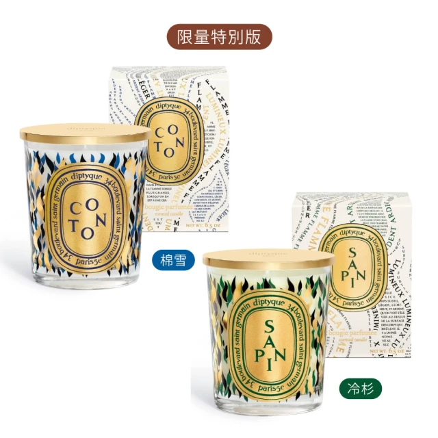 Diptyque 限量特別版香氛蠟燭190g(國際航空版.冷