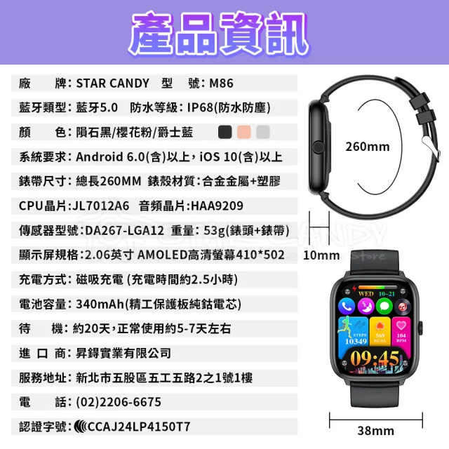 【STAR CANDY】AI智能通話手錶 保固6個月(雙模單芯片/AMOLED大螢幕/AI智能語音)