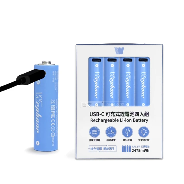 KOTSURU 3號充電電池/AA 恆壓可充式 1.5V鋰電