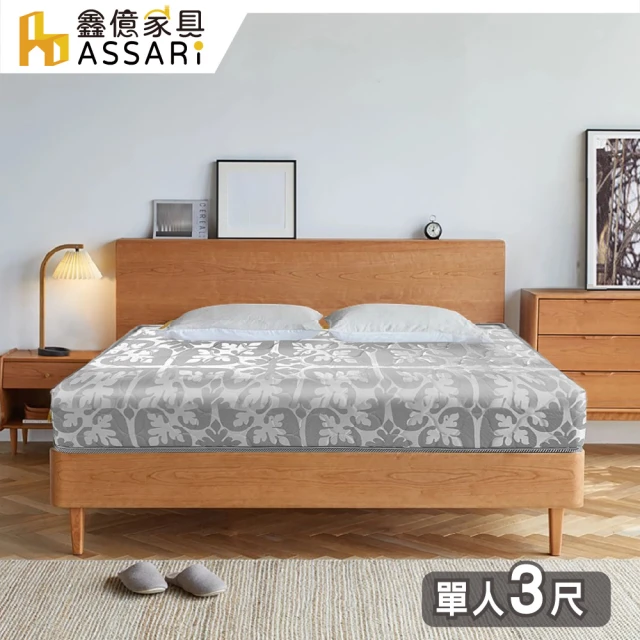 ASSARI 巴洛克銀緹花高迴彈硬式彈簧床墊(單人3尺)