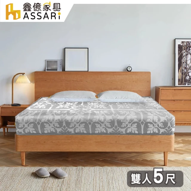 ASSARI 巴洛克銀緹花高迴彈硬式彈簧床墊(雙人5尺)