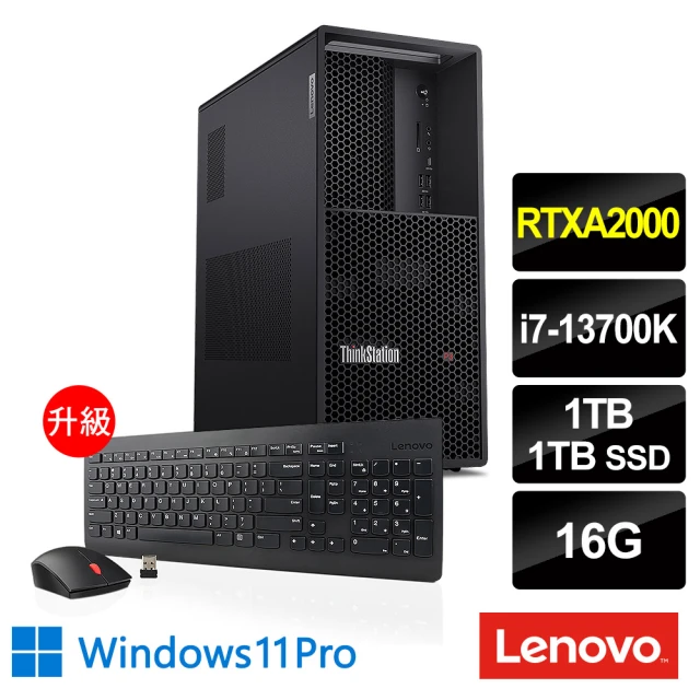 【Lenovo】i7 RTXA2000十六核工作站(P3 Tower/i7-13700K/16G/1TB HDD+1TB SSD/RTXA2000-12G/750W/W11P)