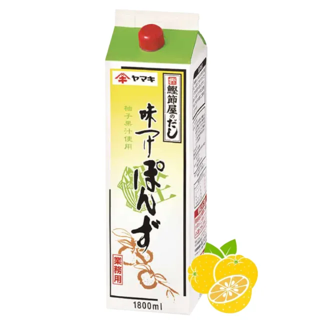 【YAMAKI】雅媽吉柚子風味沾醬1800ml(柴魚柚子醬油 火鍋調味 日式醬油 柚子風味)