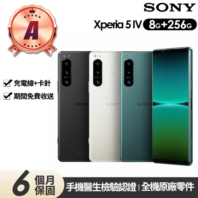 SONY 索尼 A級福利品 Xperia 5 IV 6.1吋