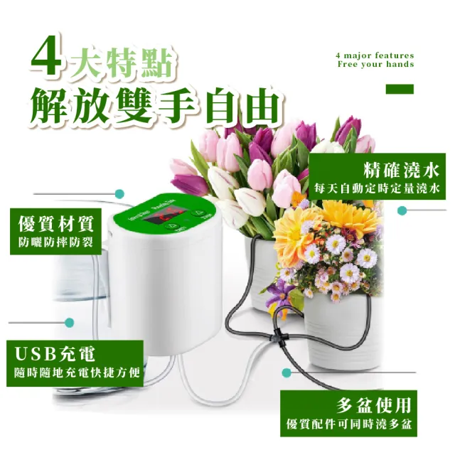【園藝當家】智能定時自動澆花器套裝-12盆栽(usb充電 滴灌 滴劍 懶人澆花機 滴水器 花盆灌溉 自動灑水器)