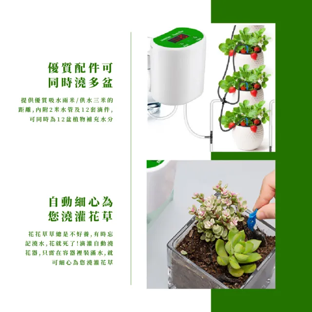 【園藝當家】智能定時自動澆花器套裝-12盆栽(usb充電 滴灌 滴劍 懶人澆花機 滴水器 花盆灌溉 自動灑水器)
