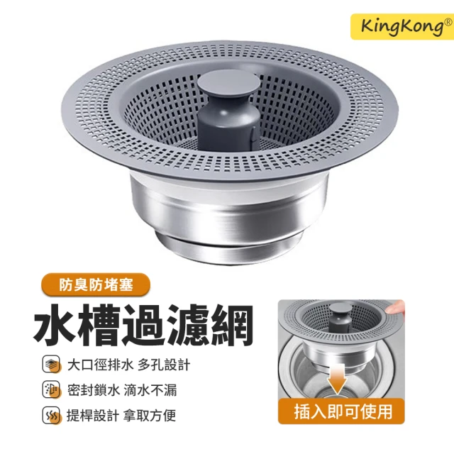 水槽濾網