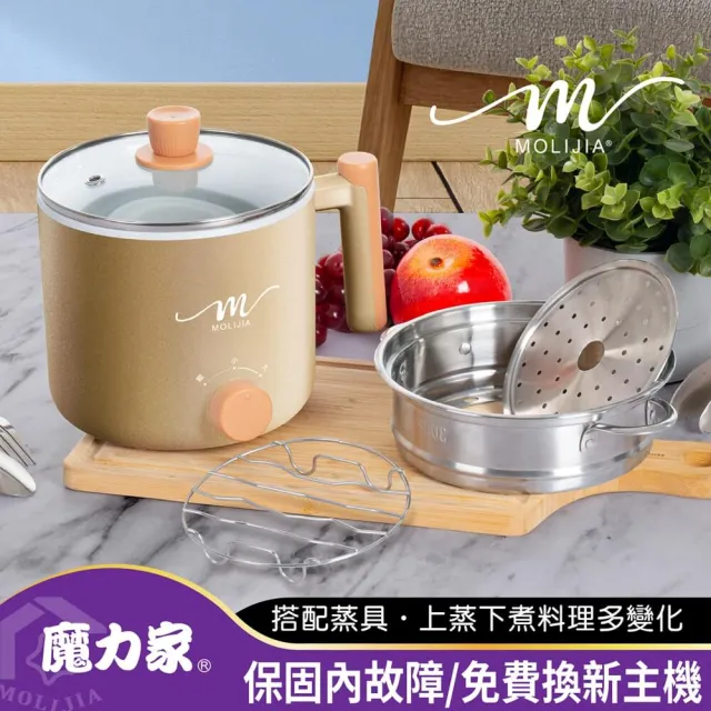 【MOLIJIA 魔力家】M28 雙層防燙不沾快煮鍋1.8L+M0819不鏽鋼蒸籠(BY011028)