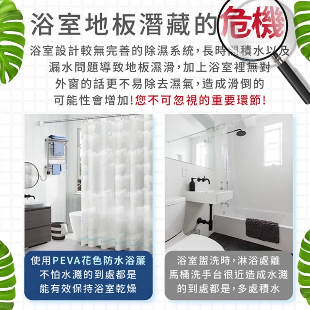 【JOHN HOUSE】PEVA花色防水浴簾 浴後速乾 浴室簾 沐浴簾 掛簾 隔間簾(寬150x高180cm)