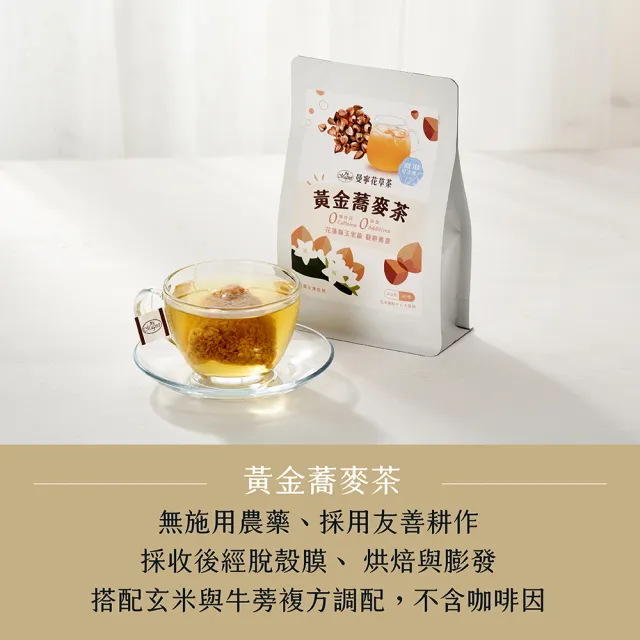【曼寧】午後療癒系茶包4袋組(黃金蕎麥茶6gx30包/蘋果纖果茶4gx30包)