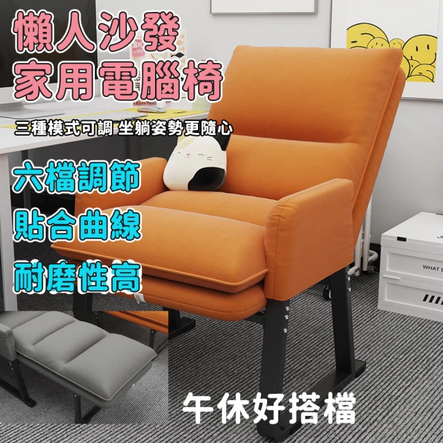 I-SEAT 電腦椅子舒服久坐電競椅(沙發椅/靠背椅/電腦椅/小沙發/休閒椅/躺椅)