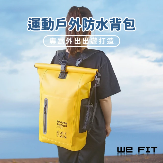 WE FIT 運動戶外防水背包(SG210)