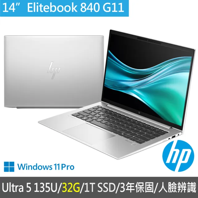 【HP 惠普】特仕升級32G_14吋Ultra 5 135U商用筆電(EliteBook 840 G11/A3GY5PA/32G/1T SSD/W11P/3年保固)