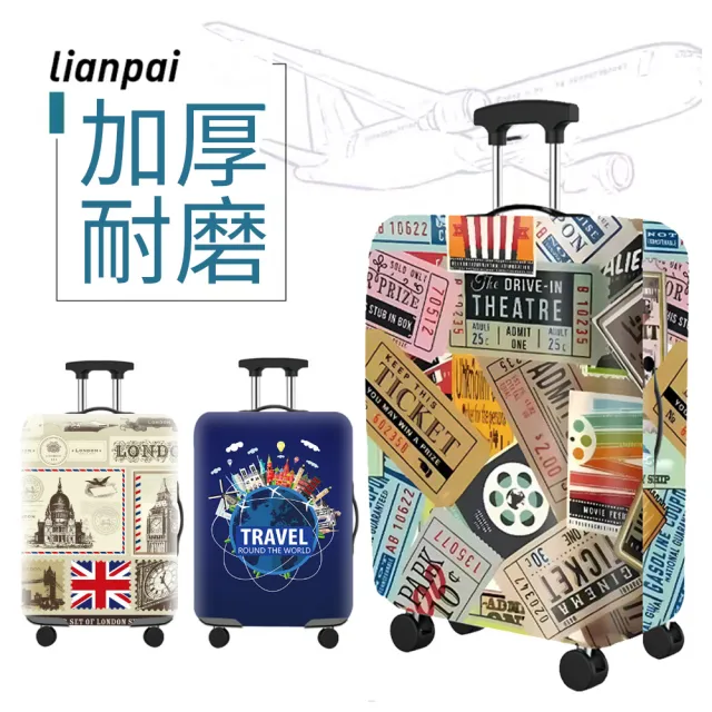 【SUNORO】高彈力行李箱保護套 可拆脫行李箱套 旅行箱保護套 行李箱防塵套 旅行箱套(26-28吋)