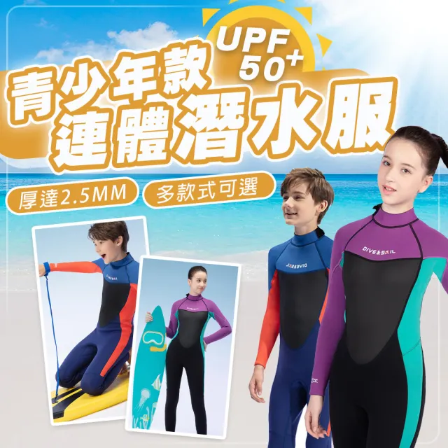 【2026】潛水防寒衣推薦｜10款高評價人氣品牌排行榜 | BALIMAN情報局