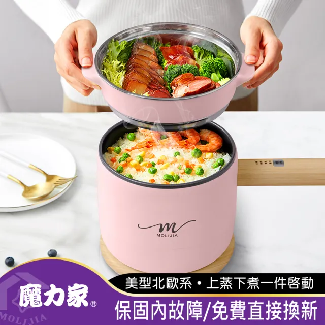 【MOLIJIA 魔力家】M17 多功能美食料理不沾快煮電火鍋/煮飯/蒸煮鍋-木紋款(BY011017)