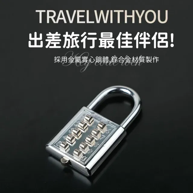 【旅行出國】十位數按鍵密碼鎖(防盜鎖 數字鎖 鎖頭 海關鎖 行李鎖 出國旅行 門鎖 辦公室 旅行鎖 號碼鎖)