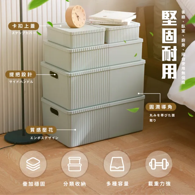 【FL 生活+】超值4入組-26公升-日式收納箱-可疊加單格款(卡扣上蓋/收納盒/YG_136*4)