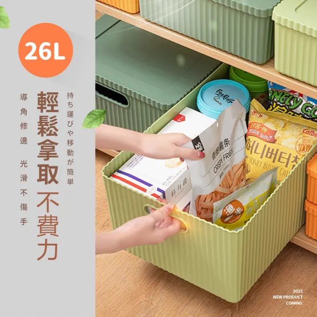 【FL 生活+】超值4入組-26公升-日式收納箱-可疊加單格款(卡扣上蓋/收納盒/YG_136*4)