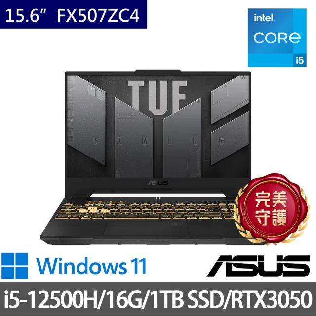 ASUS 華碩 特仕版 15.6吋電競筆電(TUF Gami