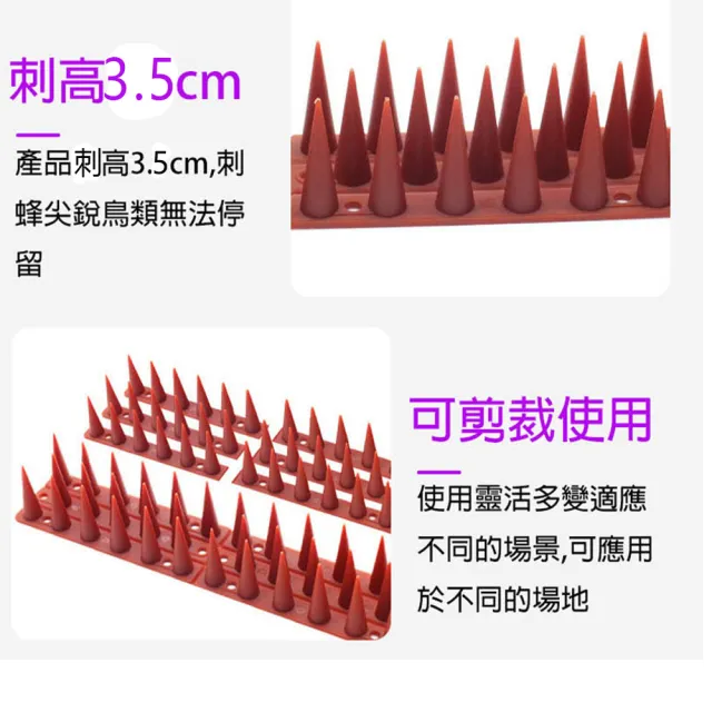 【POKO】驅鳥加長款防鳥刺43公分長 10入(防鳥刺 防盜刺 防麻雀 防貓刺 防鴿子)