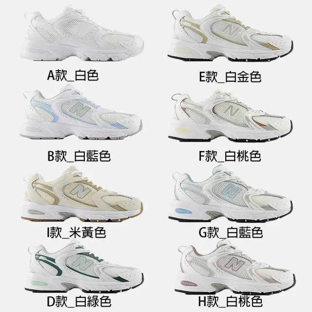 【NEW BALANCE】NB 530 運動鞋 復古鞋 IU同款 男鞋 女鞋(MR530PA-D&MR530PC-D&MR530RA-D&MR530RD-D)