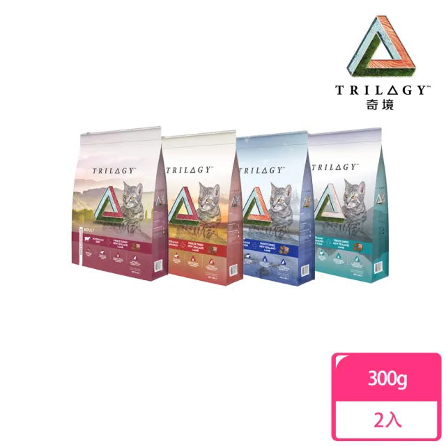 【TRILOGY 奇境】無穀凍乾全貓糧300gx2包(貓飼料/貓糧)