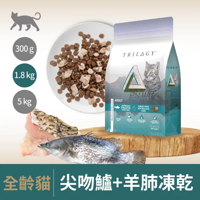 【TRILOGY 奇境】無穀凍乾全貓糧1.8kg(貓飼料/貓糧)