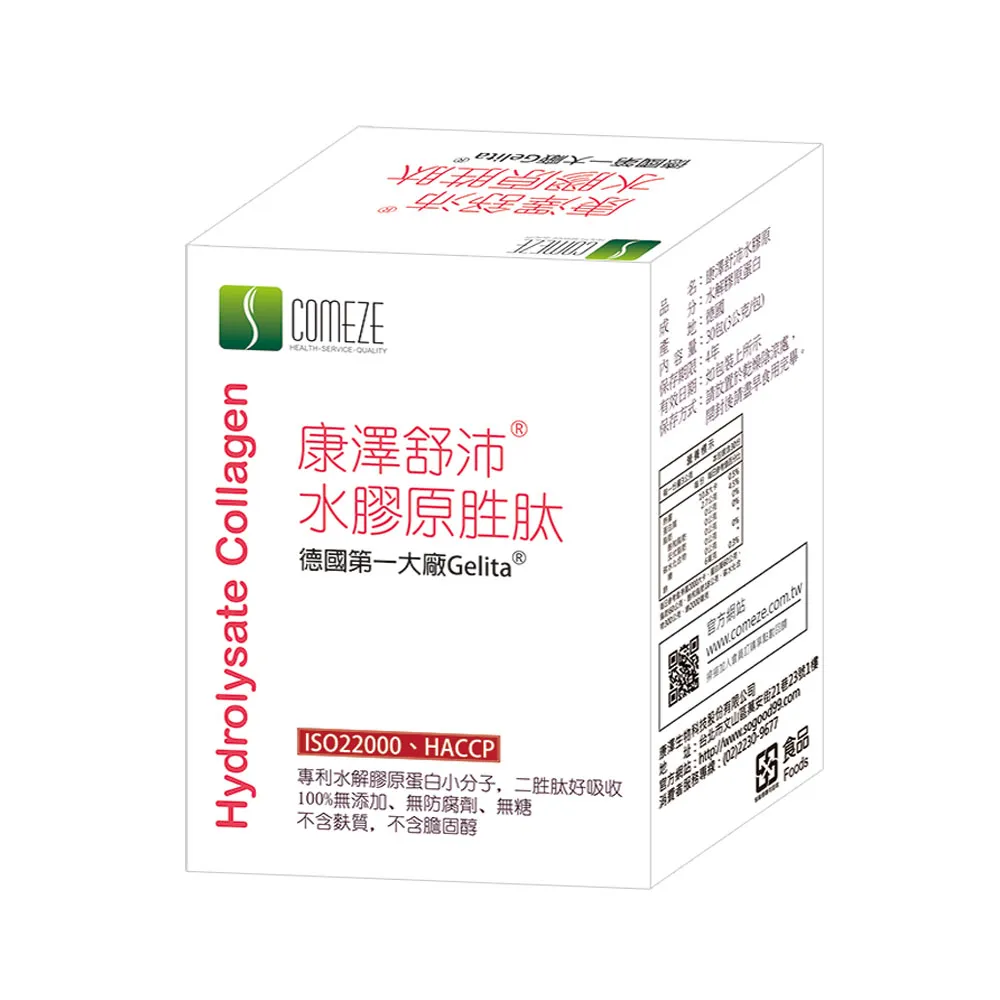 【COMEZE康澤】德國專利GELITA膠原蛋白胜(30包x5盒)