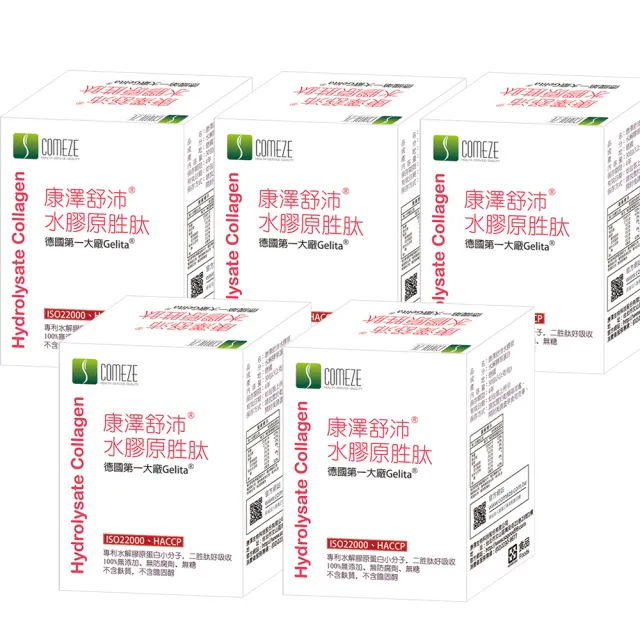 【COMEZE康澤】德國專利GELITA膠原蛋白胜(30包x5盒)