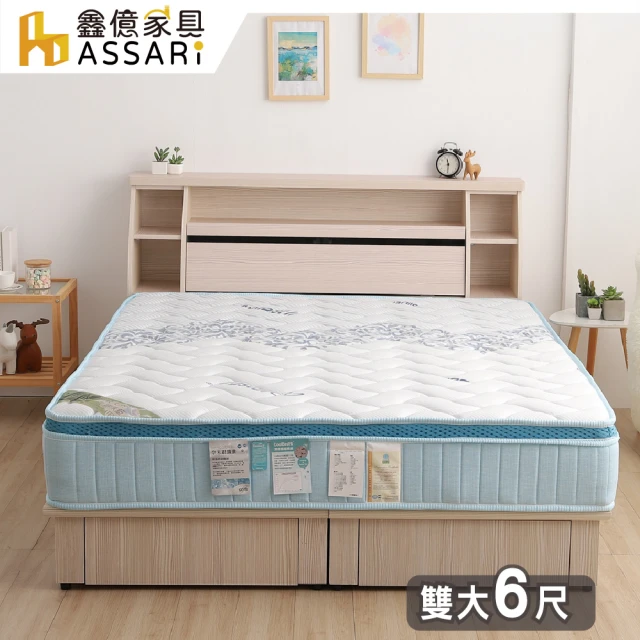 ASSARI 亞斯乳膠涼感紗硬式三線獨立筒床墊(雙大6尺)