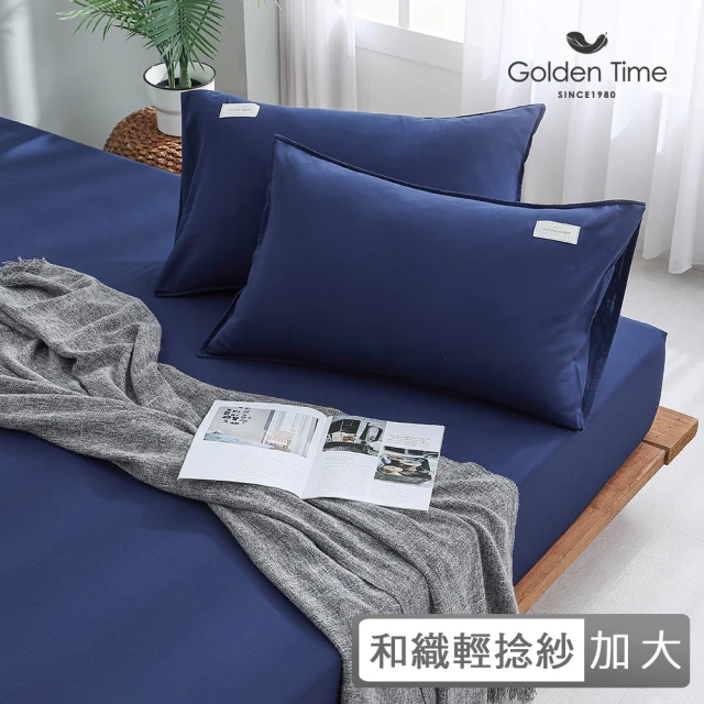 GOLDEN-TIME 和織輕捻紗三件式枕套床包組-青瑠(加