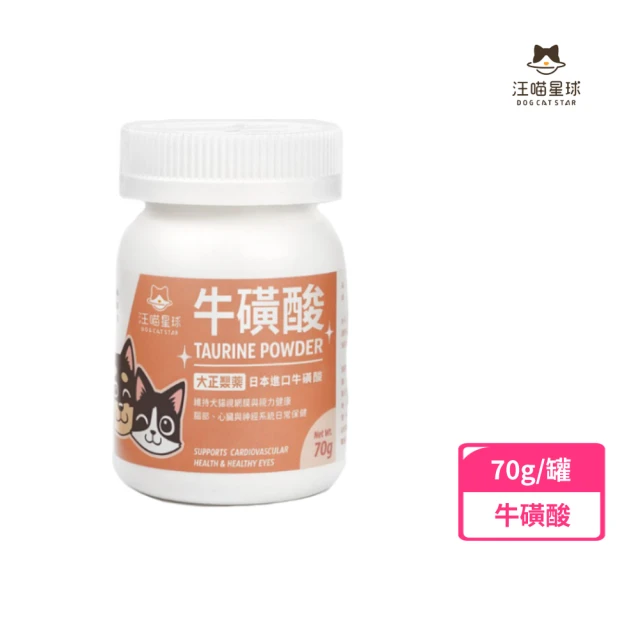 汪喵星球 紓壓胺基酸2gx20(紓壓 胺基酸 犬貓 安撫 舒
