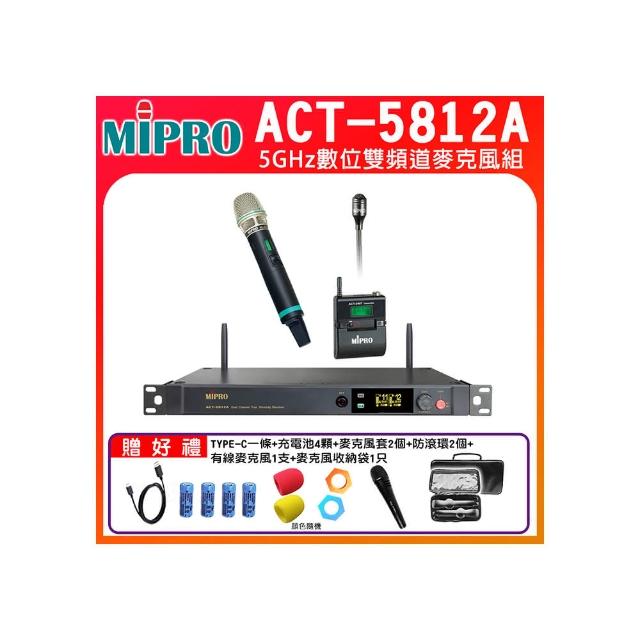 【MIPRO】ACT-5812A 配1領夾式+1手握式麥克風ACT-580H(5GHz數位雙頻道接收機)