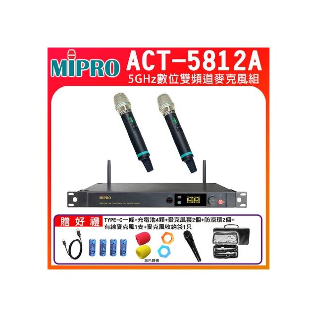 【MIPRO】ACT-5812A 配2手握式麥克風 ACT-580H管身 MU-80A音頭(5GHz數位雙頻道接收機)