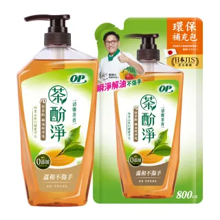 【OP】茶酚淨洗潔精/洗碗精-清雅茶香(可洗蔬果 瓶1000ml+補800ml)