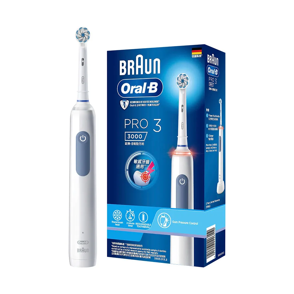 【德國百靈Oral-B-】PRO3 3D電動牙刷(馬卡龍粉/經典藍)