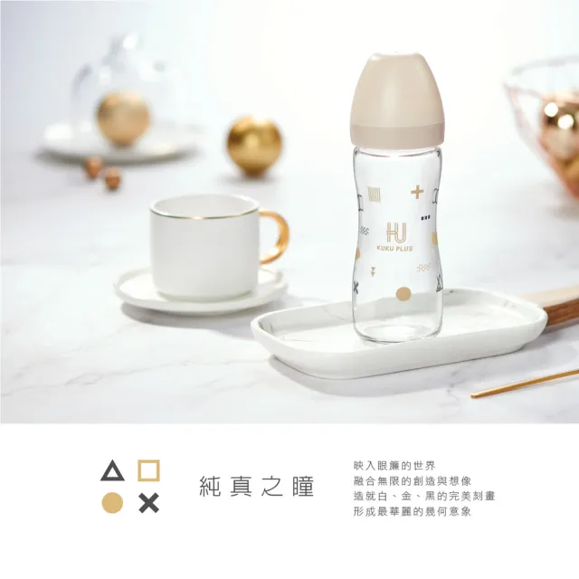 【KU.KU. 酷咕鴨】紫外線智慧換氣烘乾消毒鍋+玻璃奶瓶三入組