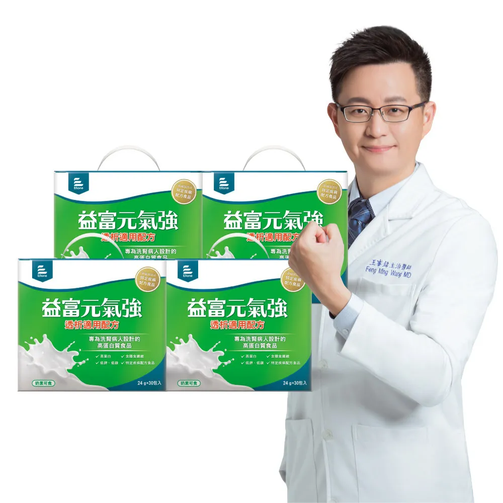 【益富】元氣強洗腎適用配方 方便包 24g*30入*4盒(分離黃豆蛋白 洗腎患者適用)