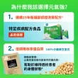 【益富】元氣強洗腎適用配方 方便包 30入*2盒(分離黃豆蛋白 洗腎患者適用)