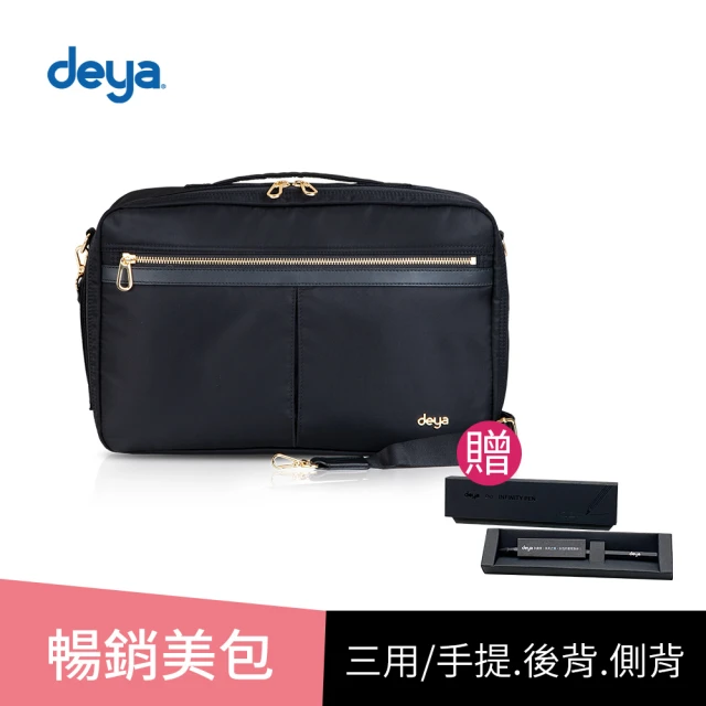 deya posh 輕盈時尚三用手提電腦後背包-黑色(送：deya永續筆-黑色-市價：299)