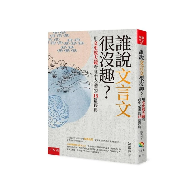 好試多模國文科國語文綜合測驗學測模擬試題10回（一）優惠推薦